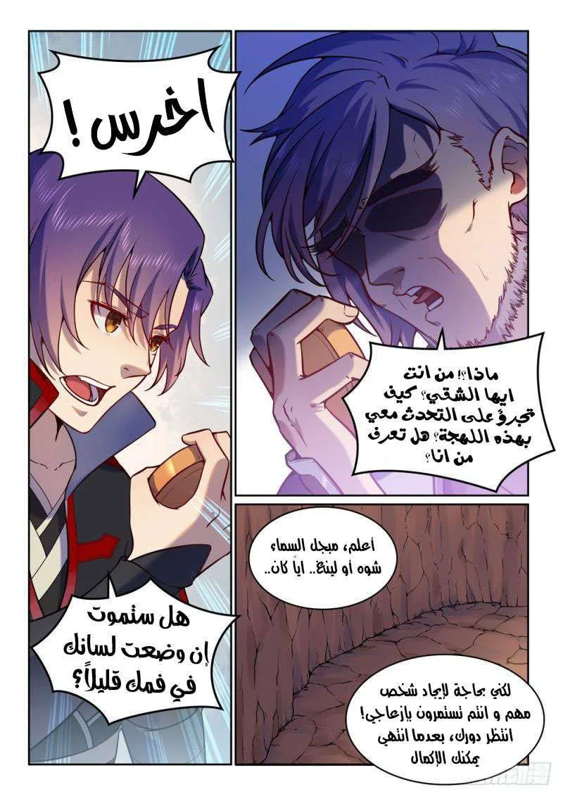 Read Apotheosis AR Manga Online