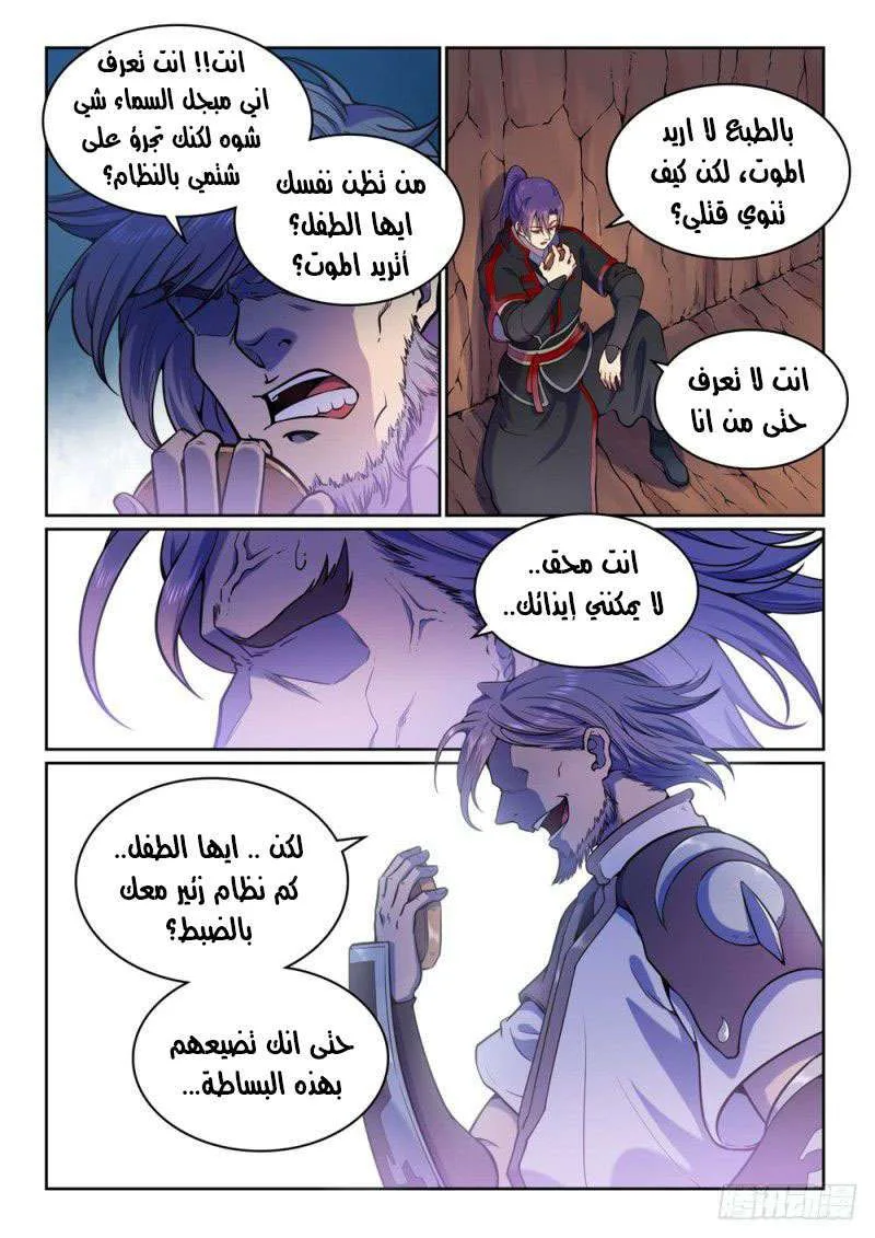 Read Apotheosis AR Manga Online