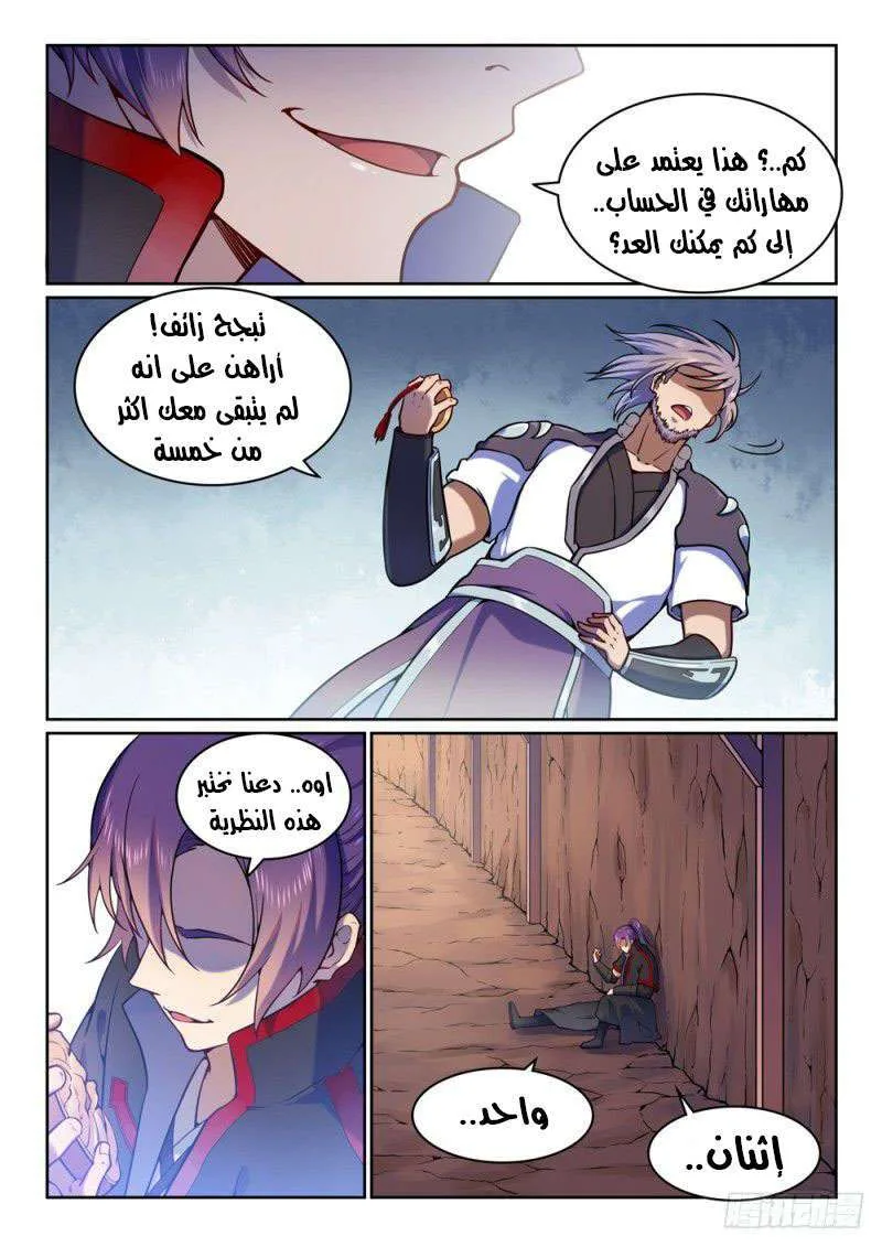Read Apotheosis AR Manga Online