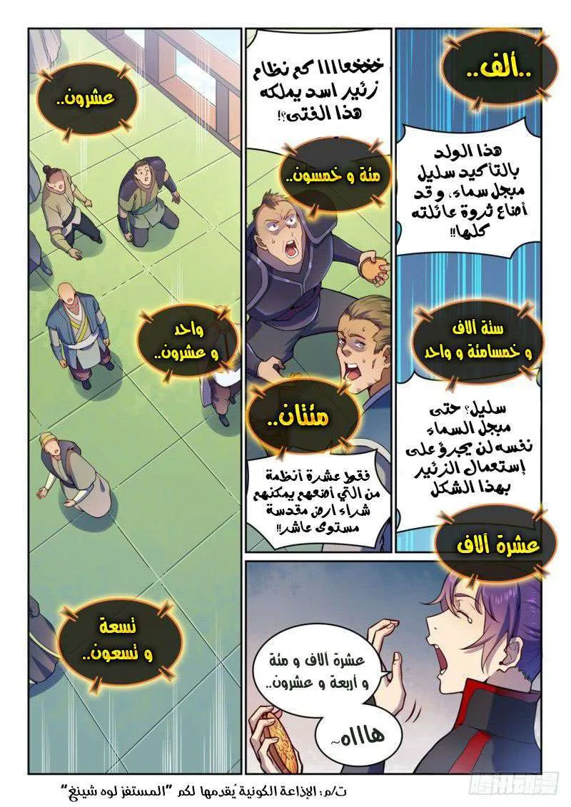 Read Apotheosis AR Manga Online