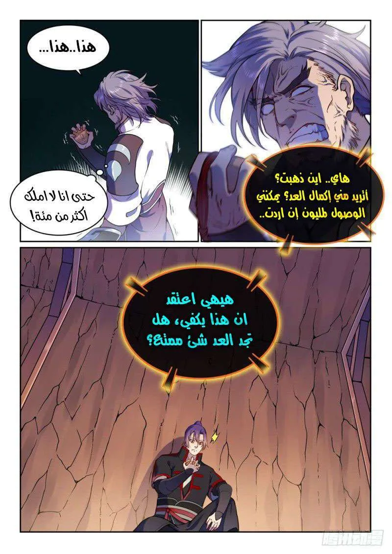 Read Apotheosis AR Manga Online
