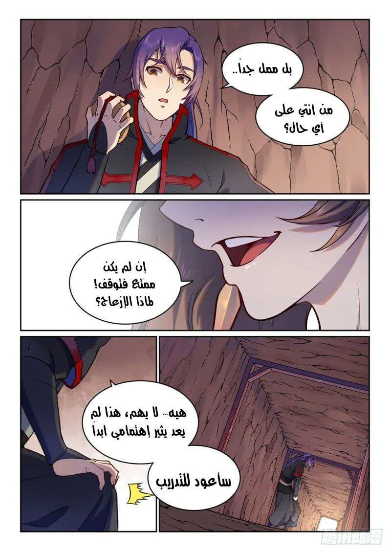 Read Apotheosis AR Manga Online