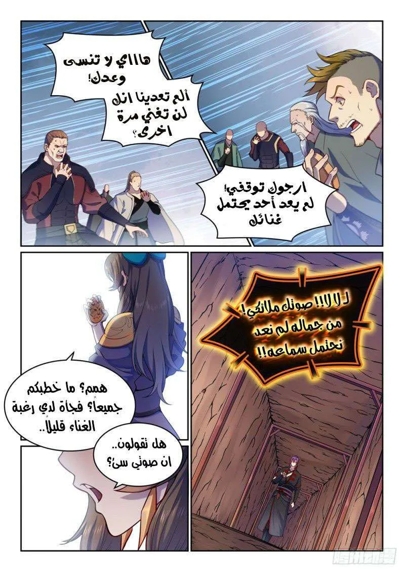 Read Apotheosis AR Manga Online