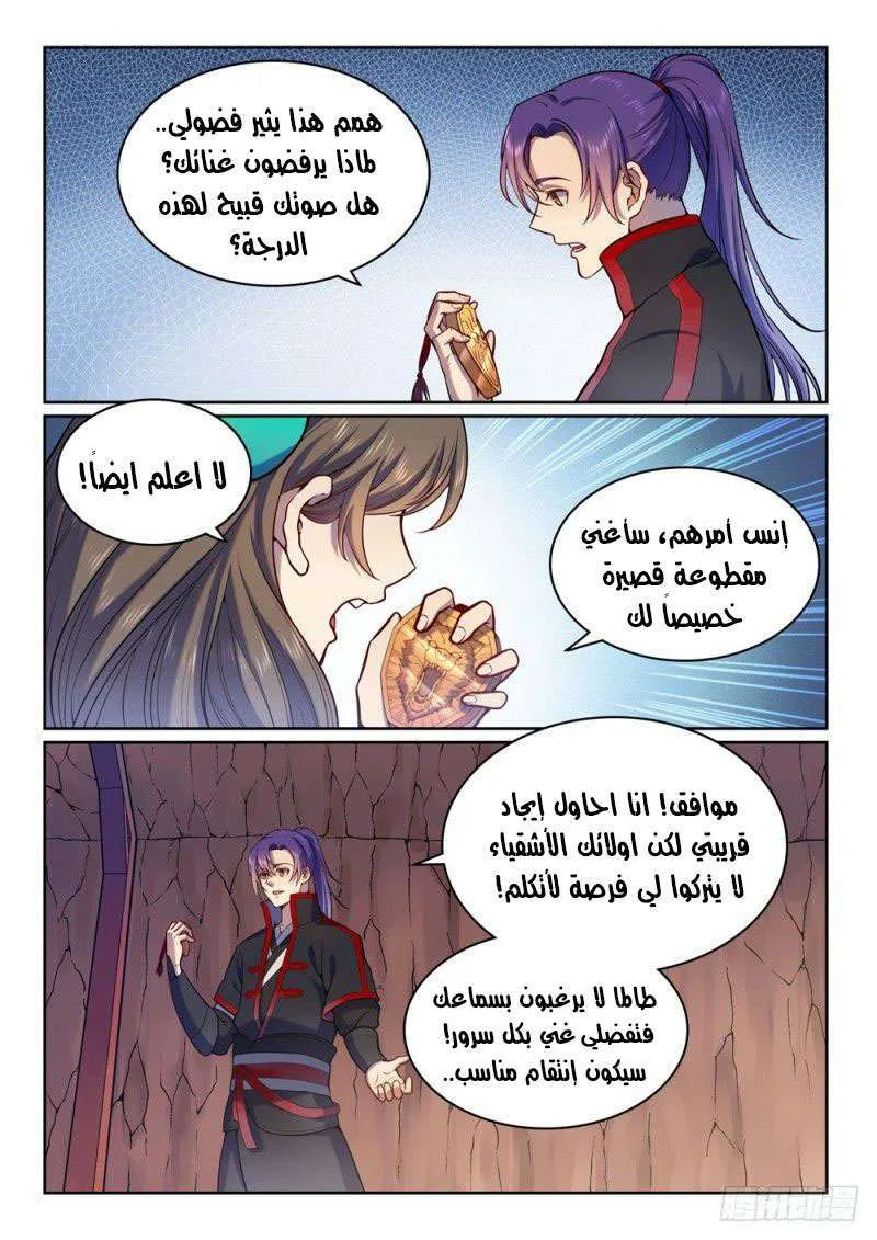 Read Apotheosis AR Manga Online