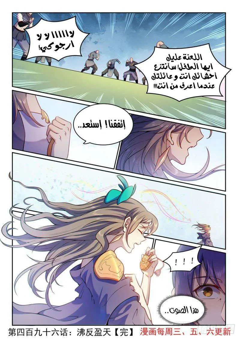 Read Apotheosis AR Manga Online