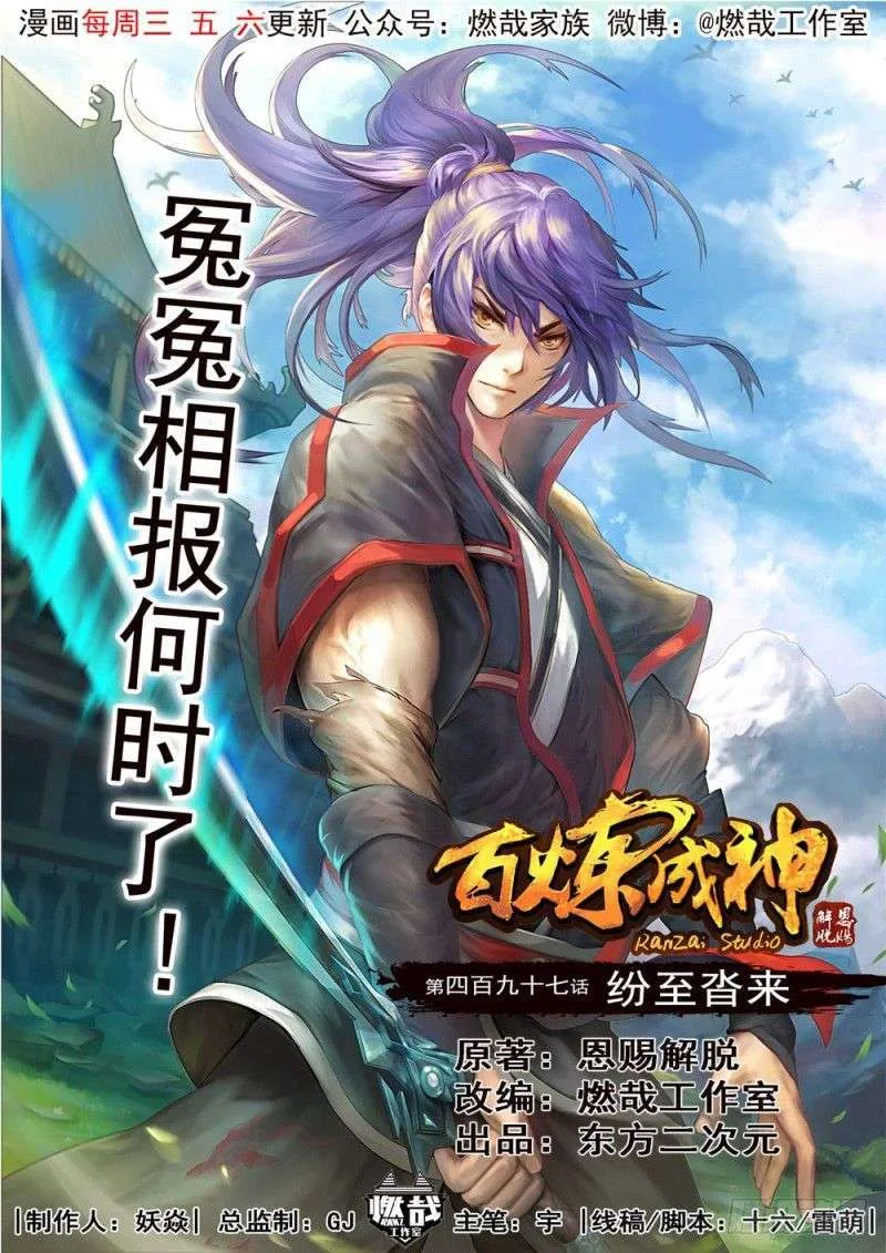 Read Apotheosis AR Manga Online