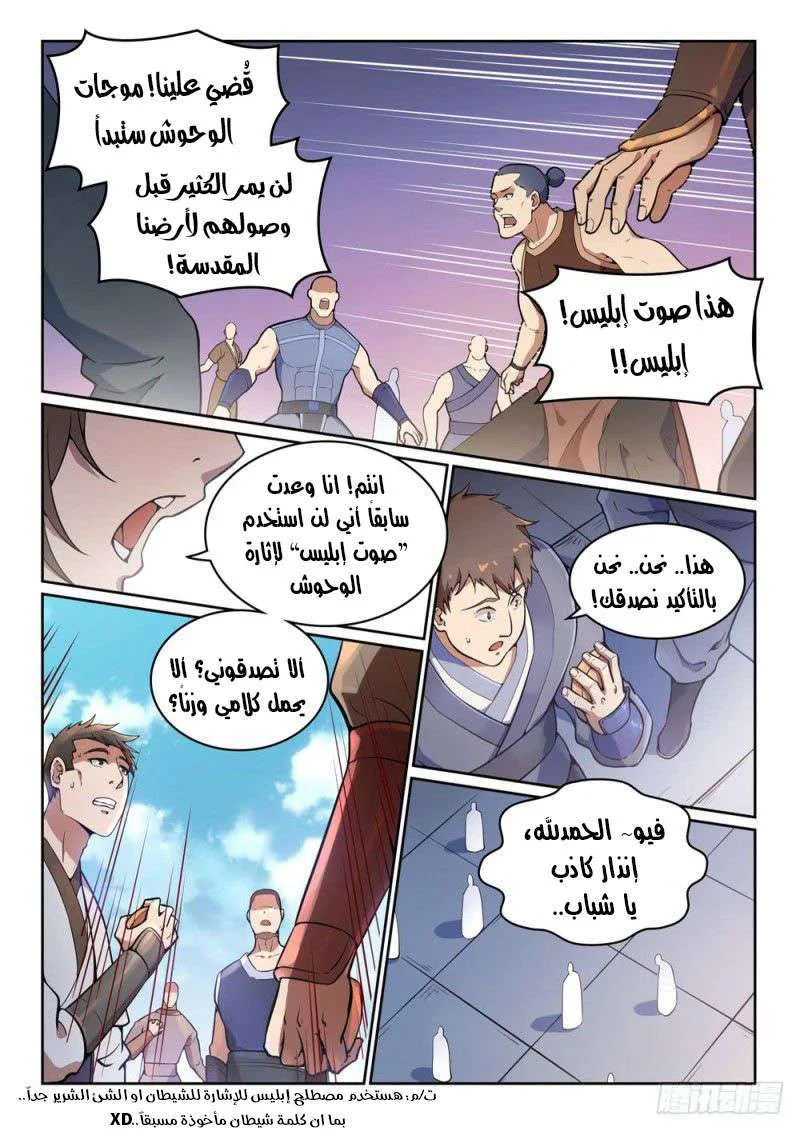 Read Apotheosis AR Manga Online
