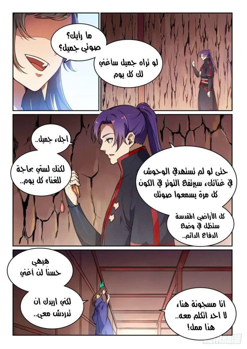 Read Apotheosis AR Manga Online