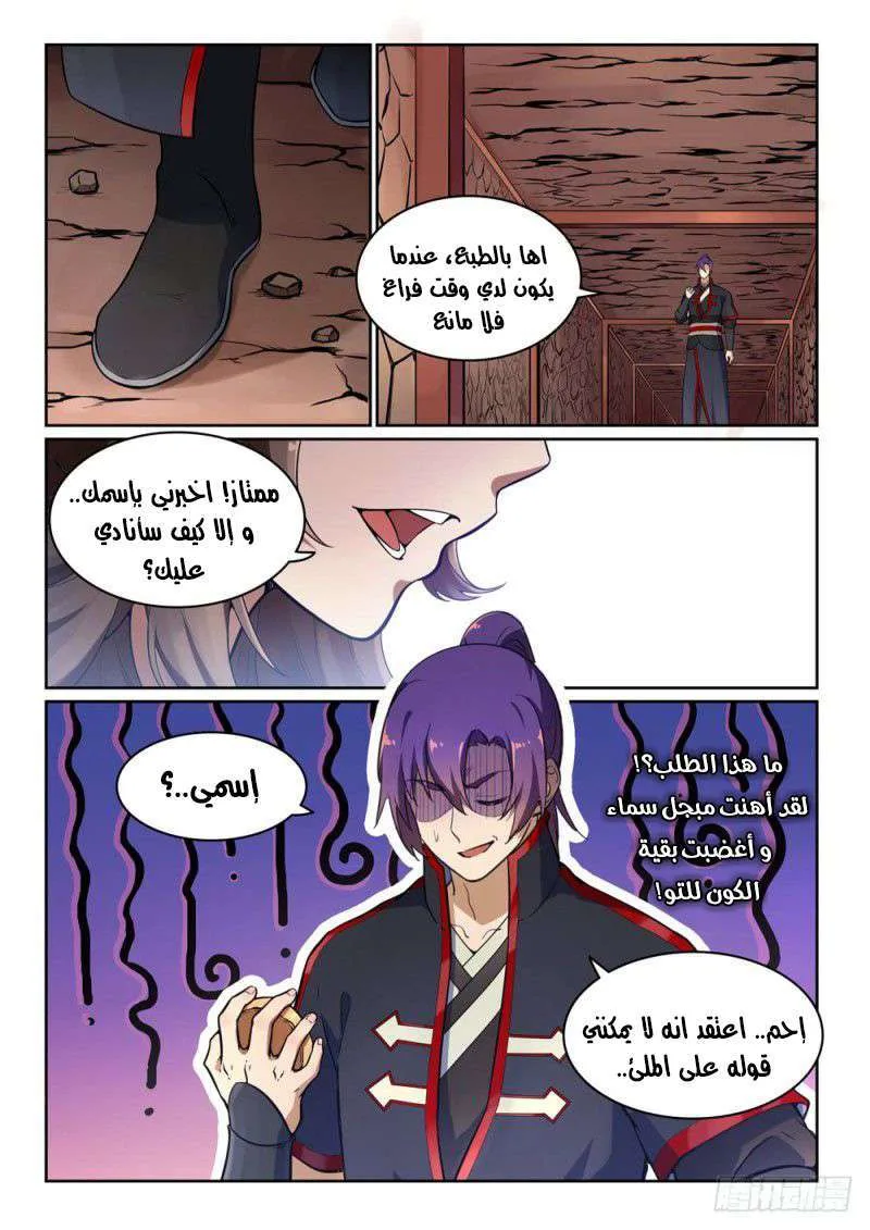Read Apotheosis AR Manga Online