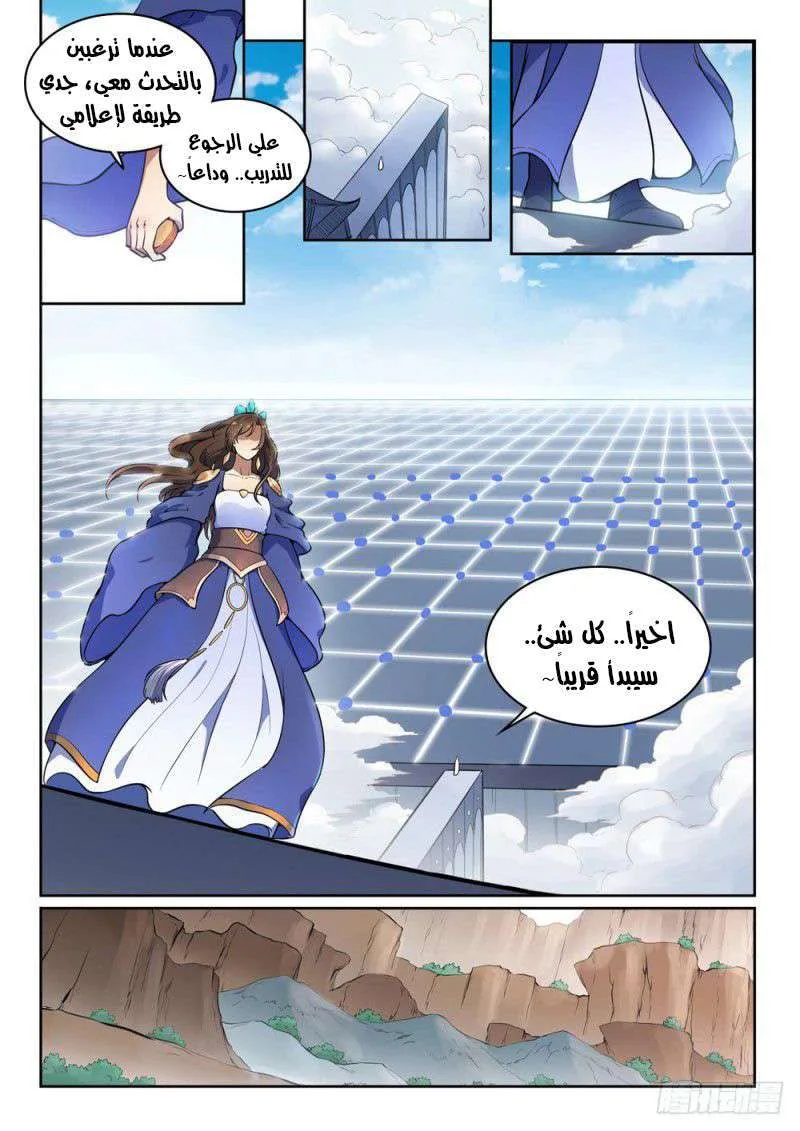 Read Apotheosis AR Manga Online