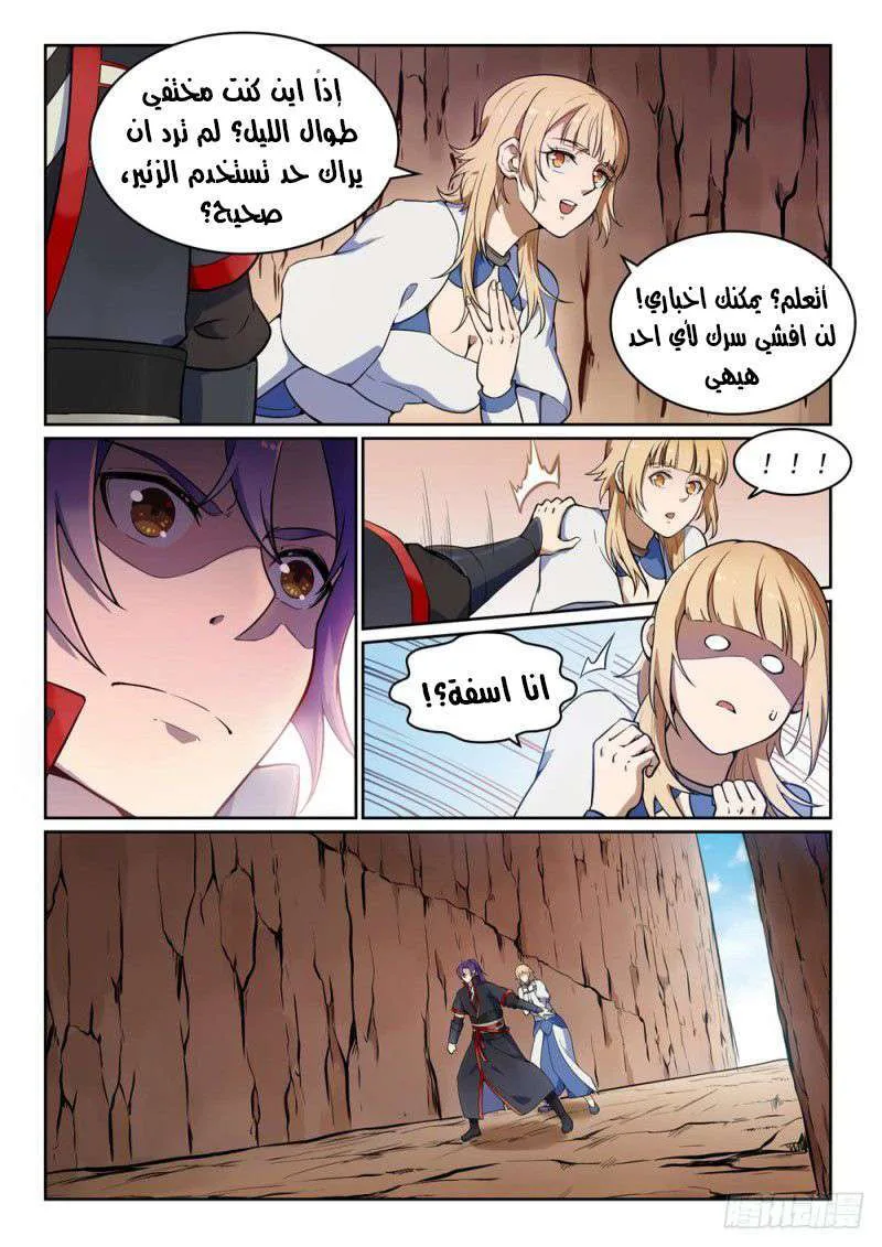 Read Apotheosis AR Manga Online