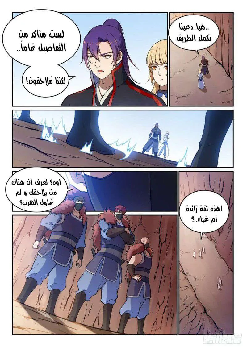 Read Apotheosis AR Manga Online