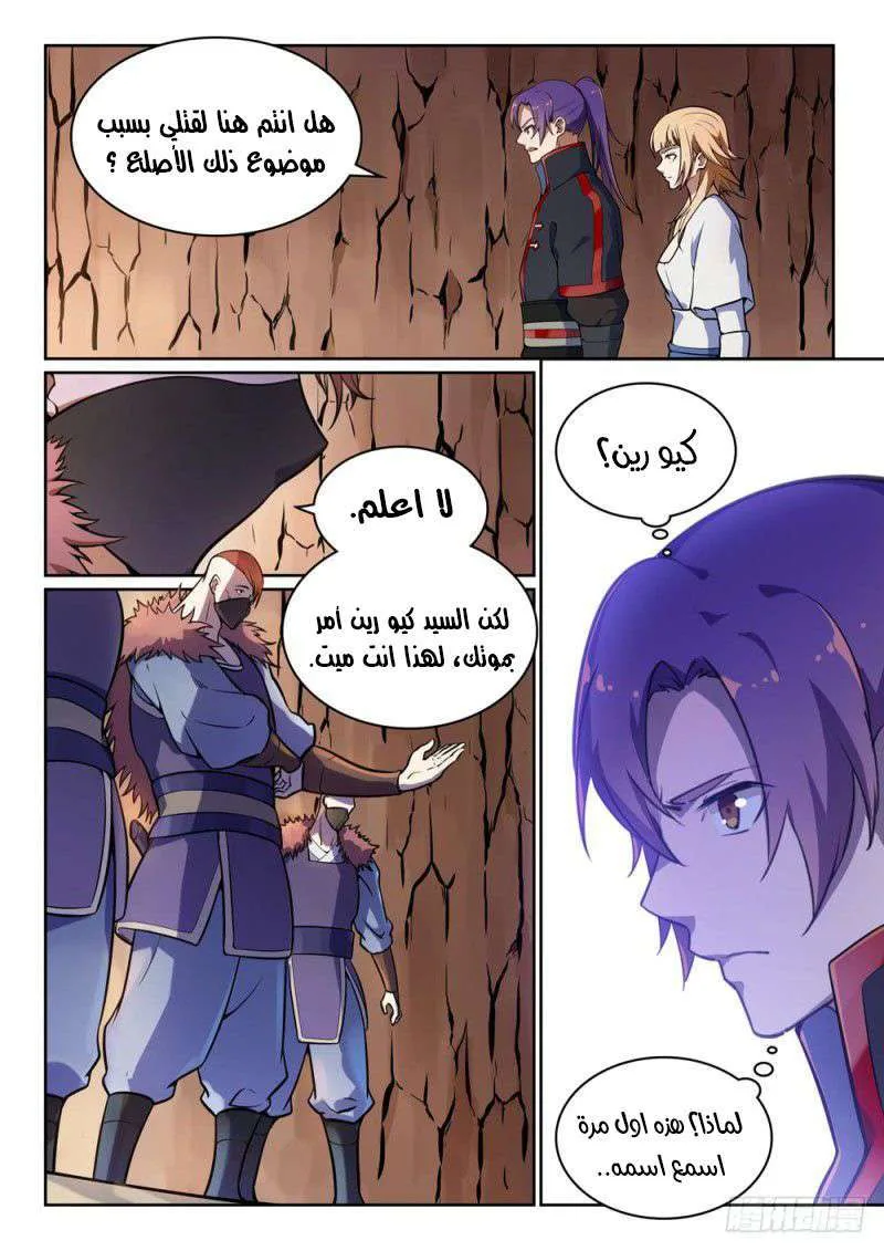 Read Apotheosis AR Manga Online