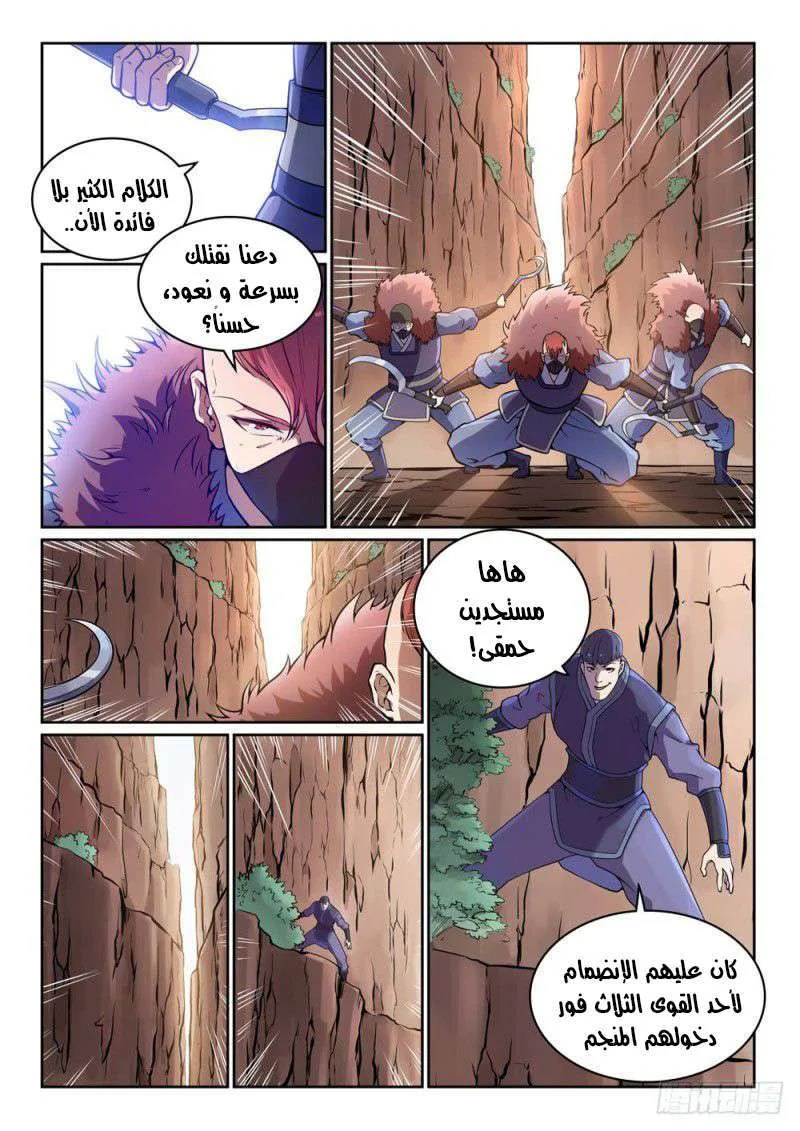 Read Apotheosis AR Manga Online