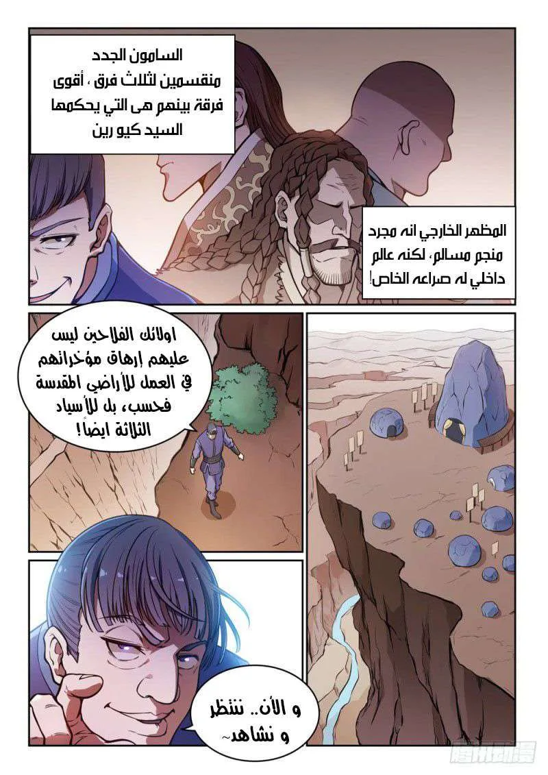 Read Apotheosis AR Manga Online