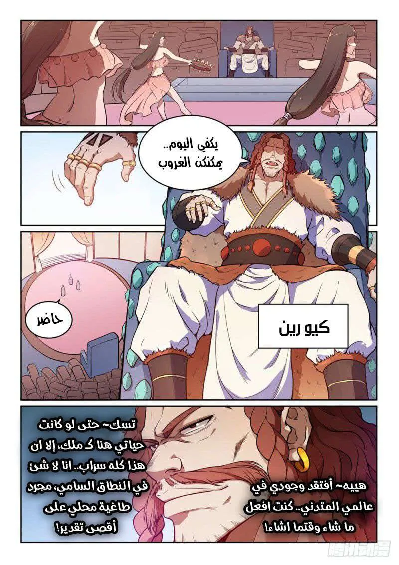 Read Apotheosis AR Manga Online