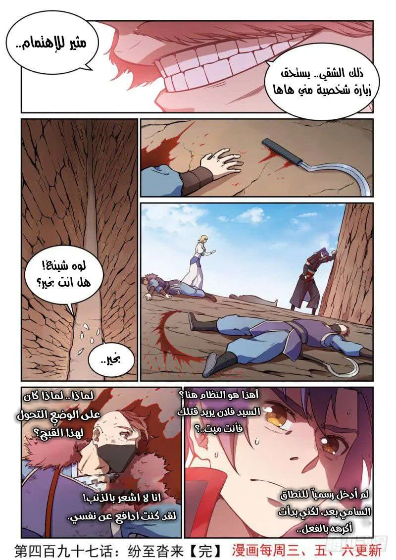 Read Apotheosis AR Manga Online
