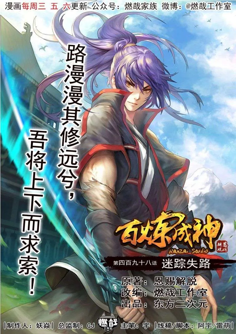 Read Apotheosis AR Manga Online