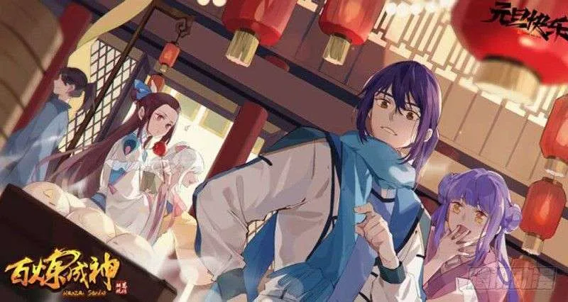 Read Apotheosis AR Manga Online