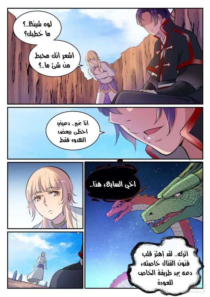 Read Apotheosis AR Manga Online