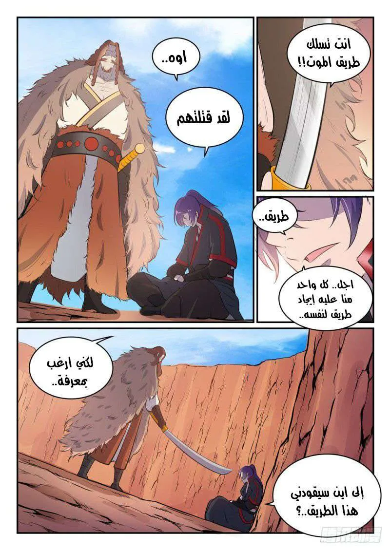 Read Apotheosis AR Manga Online