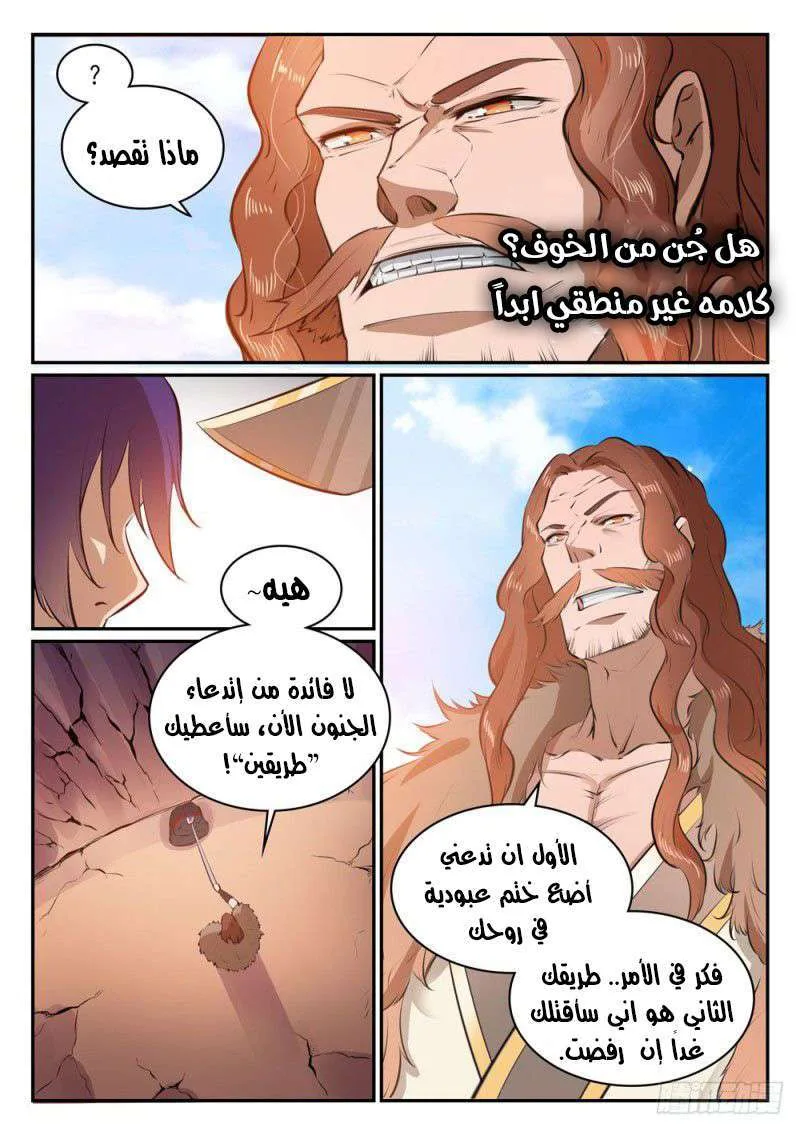 Read Apotheosis AR Manga Online