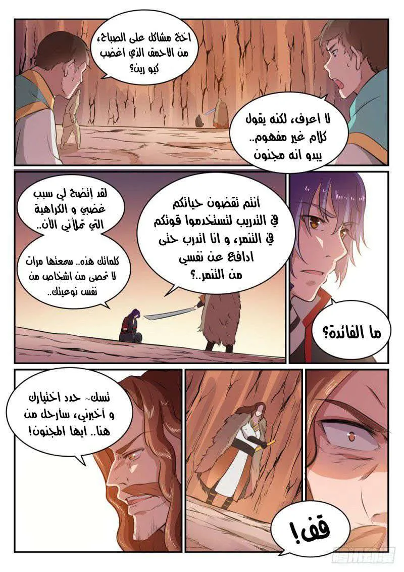 Read Apotheosis AR Manga Online