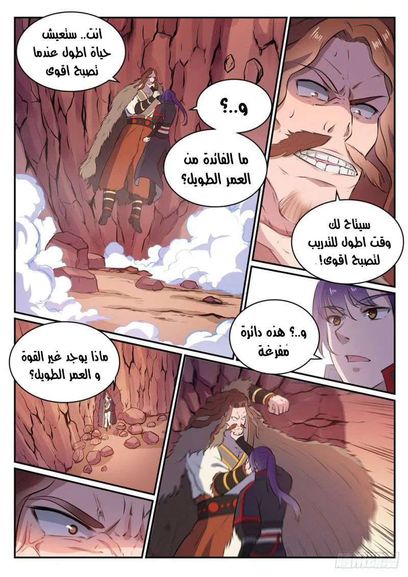 Read Apotheosis AR Manga Online