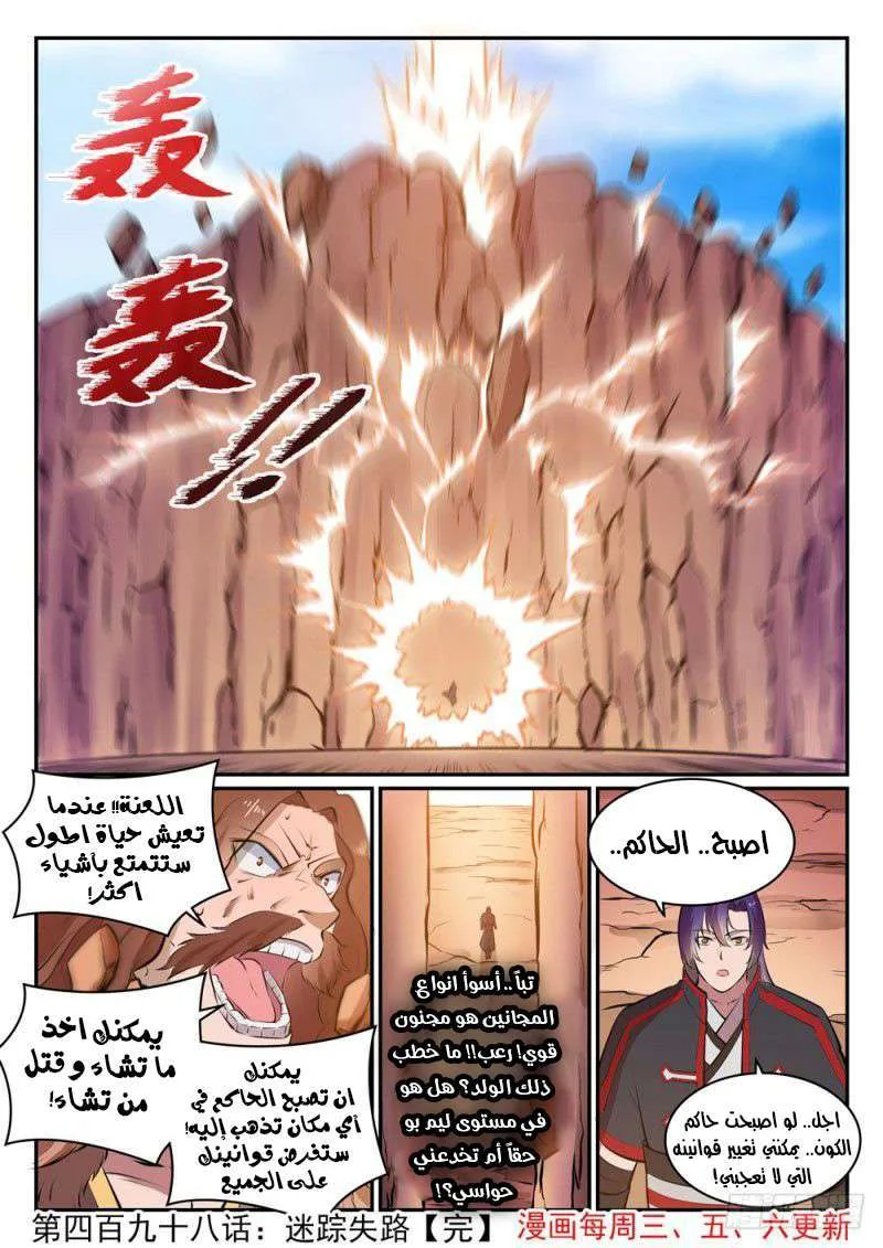 Read Apotheosis AR Manga Online