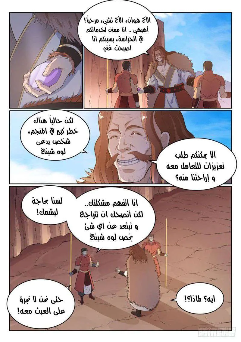 Read Apotheosis AR Manga Online