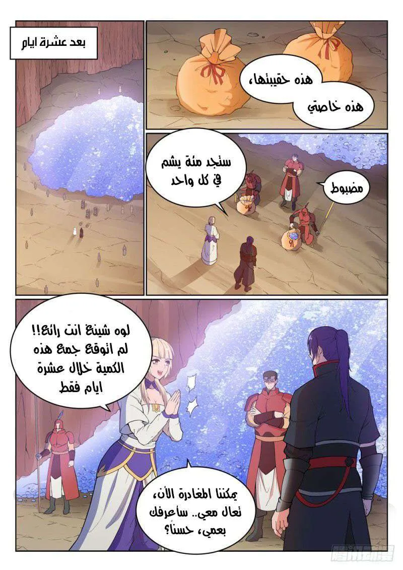 Read Apotheosis AR Manga Online