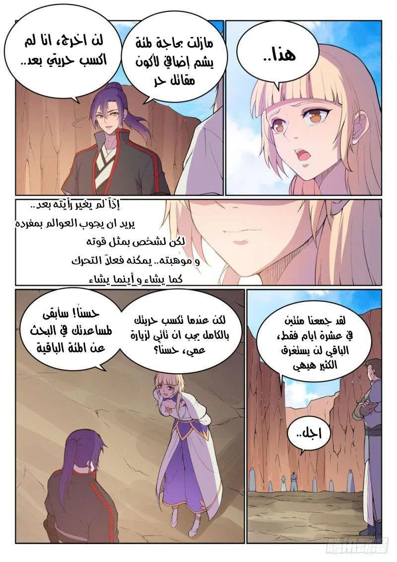 Read Apotheosis AR Manga Online
