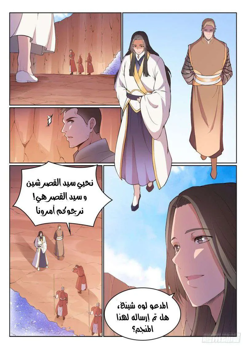 Read Apotheosis AR Manga Online