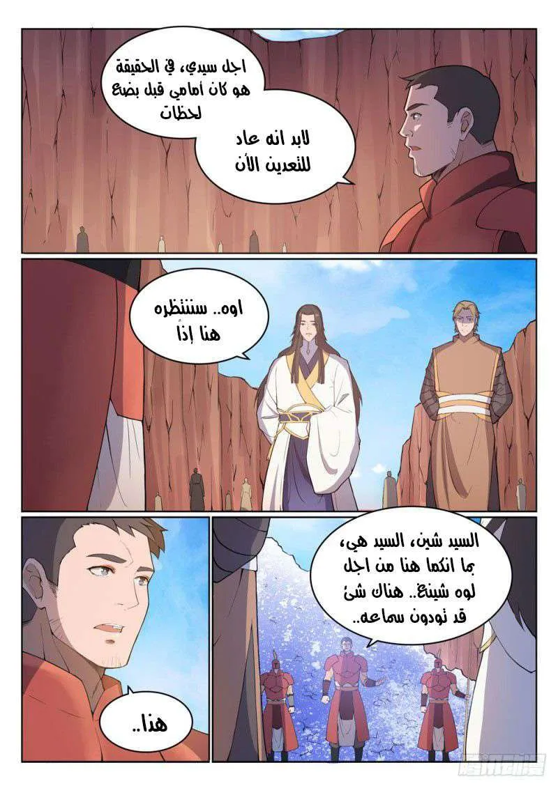 Read Apotheosis AR Manga Online