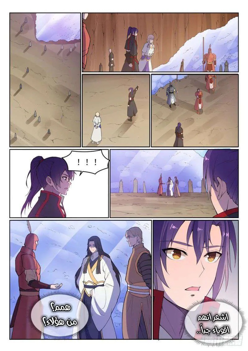 Read Apotheosis AR Manga Online