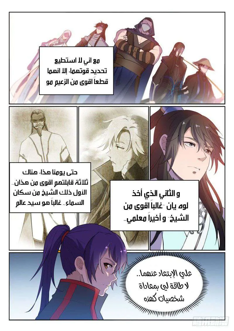 Read Apotheosis AR Manga Online