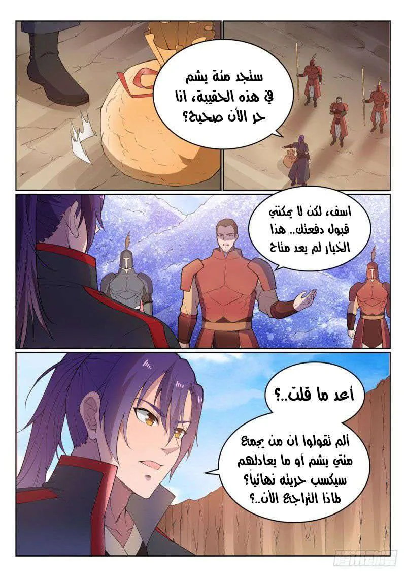 Read Apotheosis AR Manga Online
