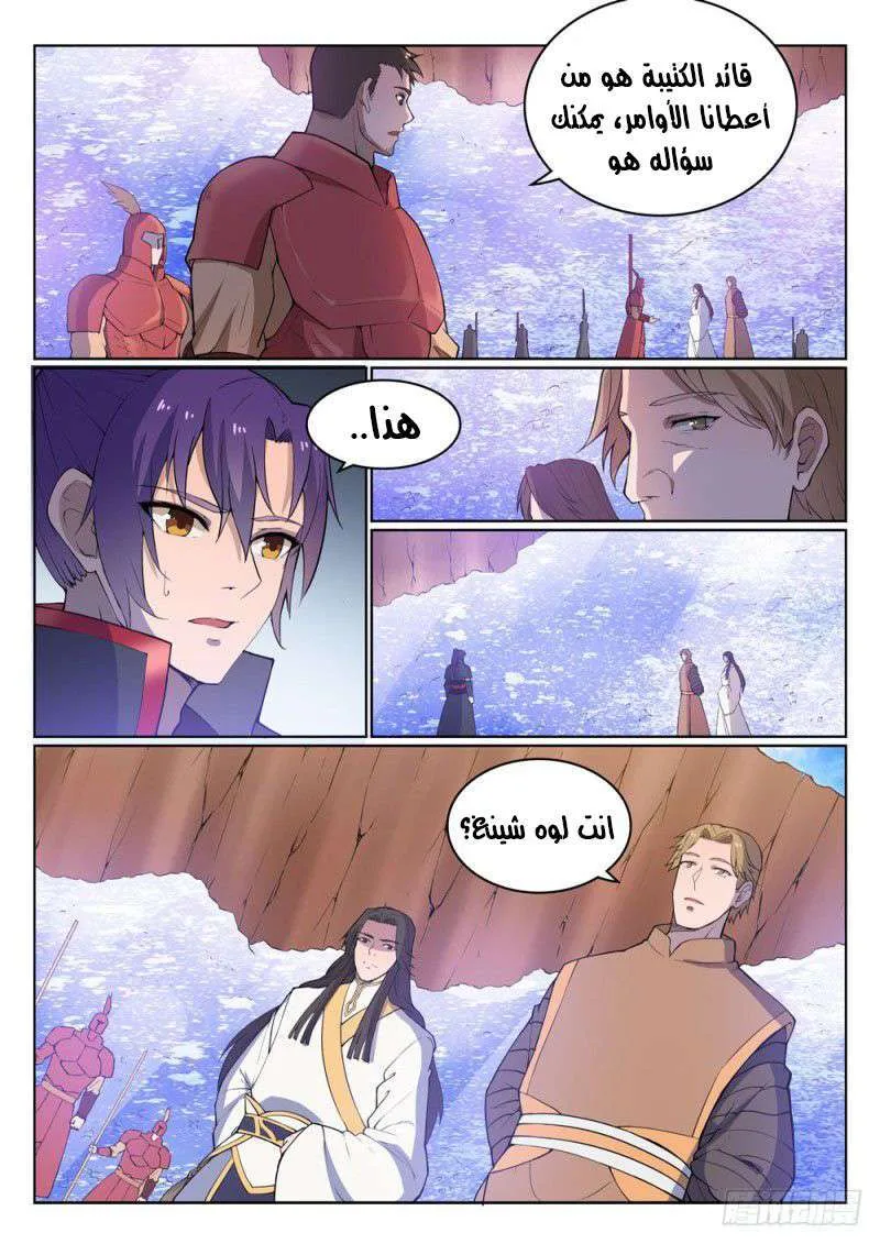 Read Apotheosis AR Manga Online