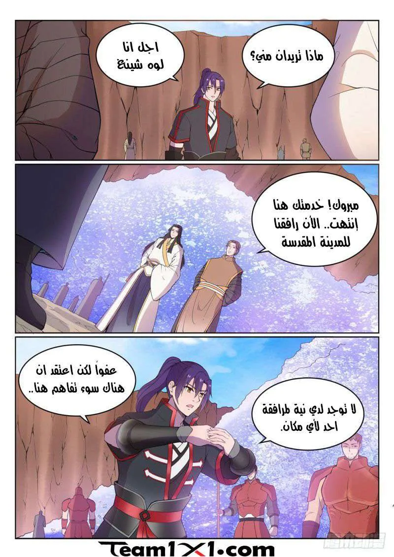 Read Apotheosis AR Manga Online