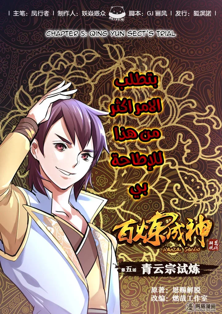 Read Apotheosis AR Manga Online