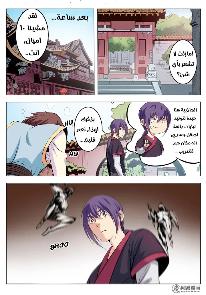 Read Apotheosis AR Manga Online