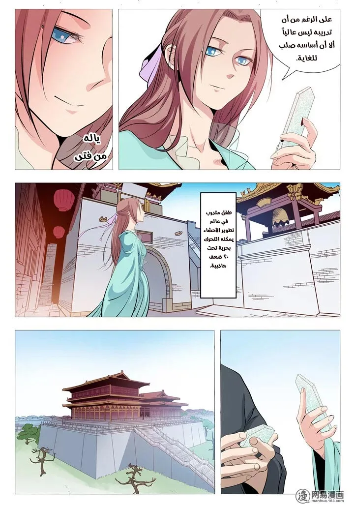 Read Apotheosis AR Manga Online