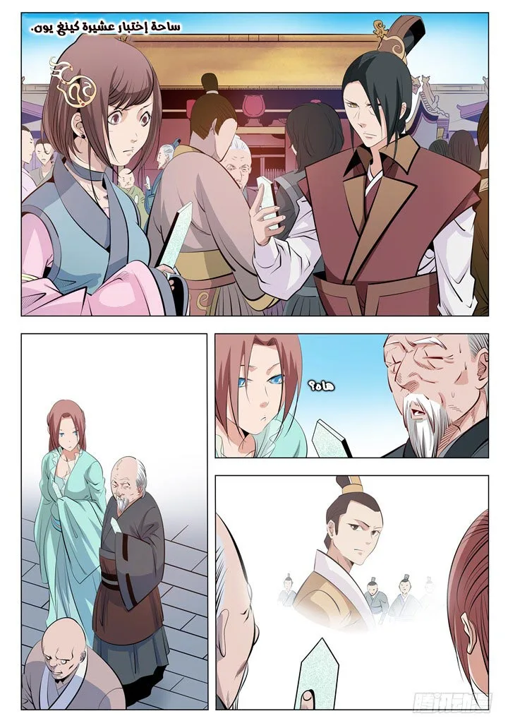 Read Apotheosis AR Manga Online