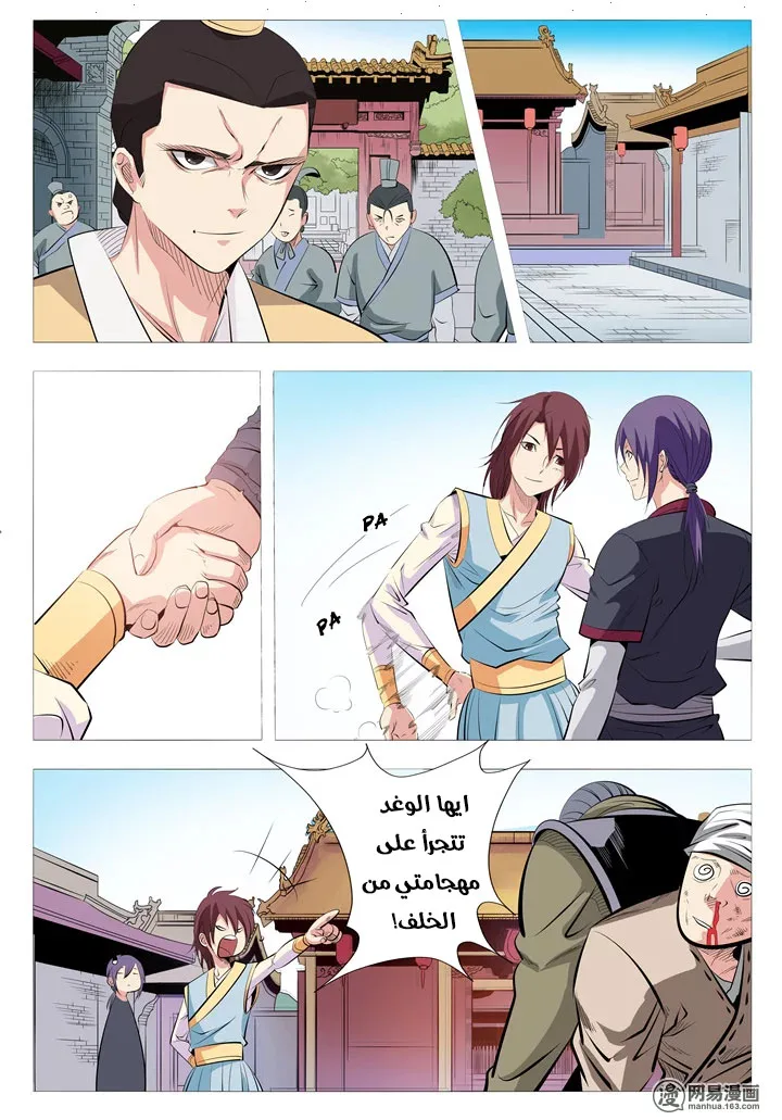 Read Apotheosis AR Manga Online