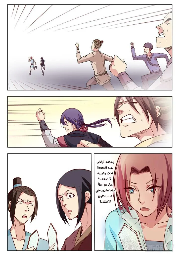 Read Apotheosis AR Manga Online