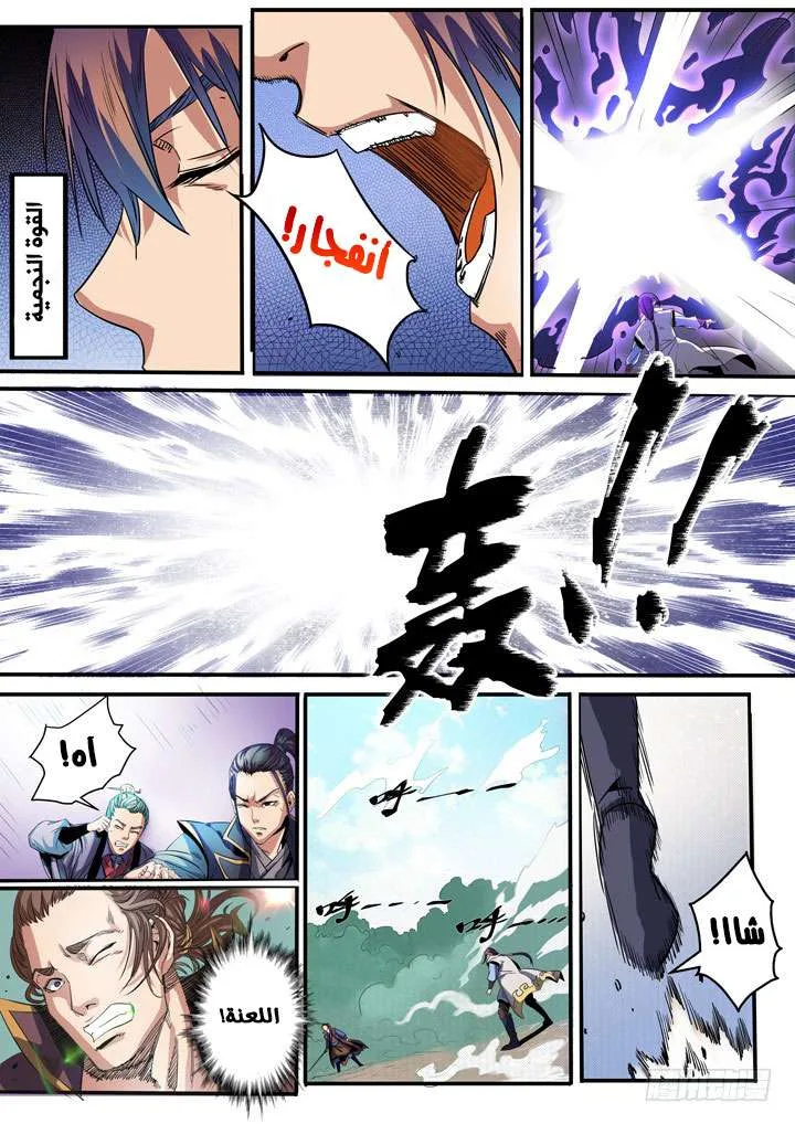 Read Apotheosis AR Manga Online