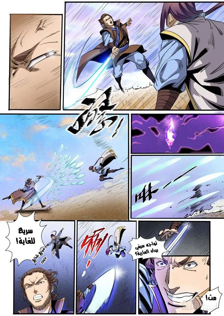 Read Apotheosis AR Manga Online