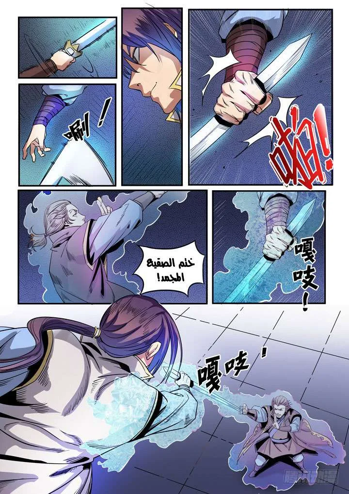 Read Apotheosis AR Manga Online