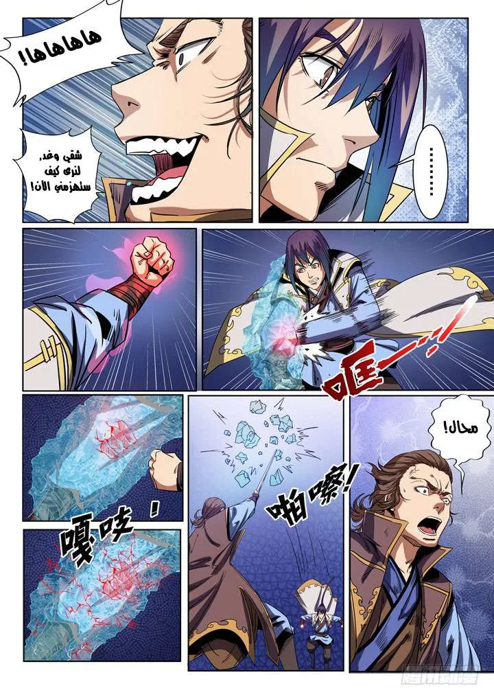 Read Apotheosis AR Manga Online