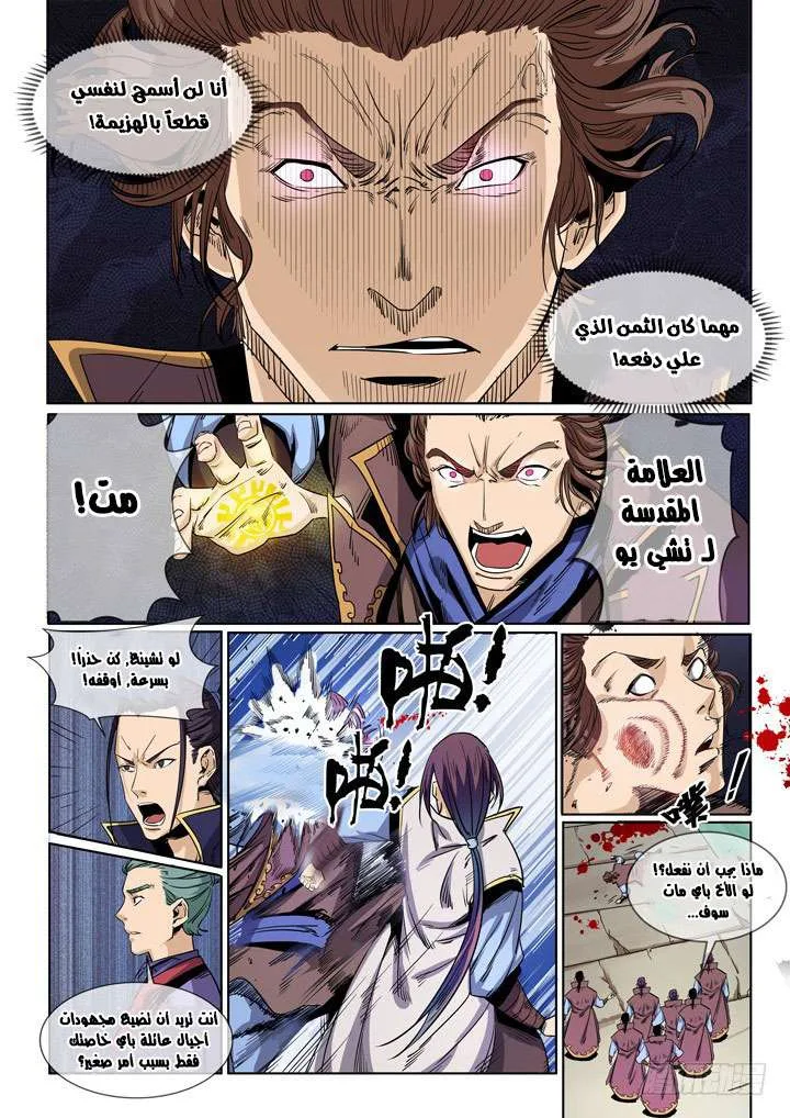Read Apotheosis AR Manga Online